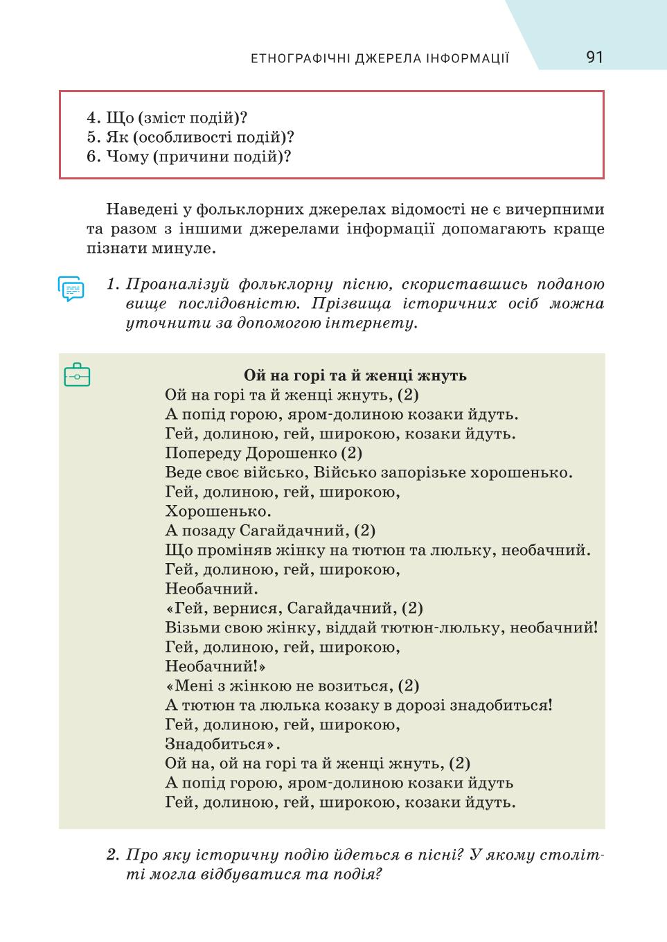 Мініатюра 91