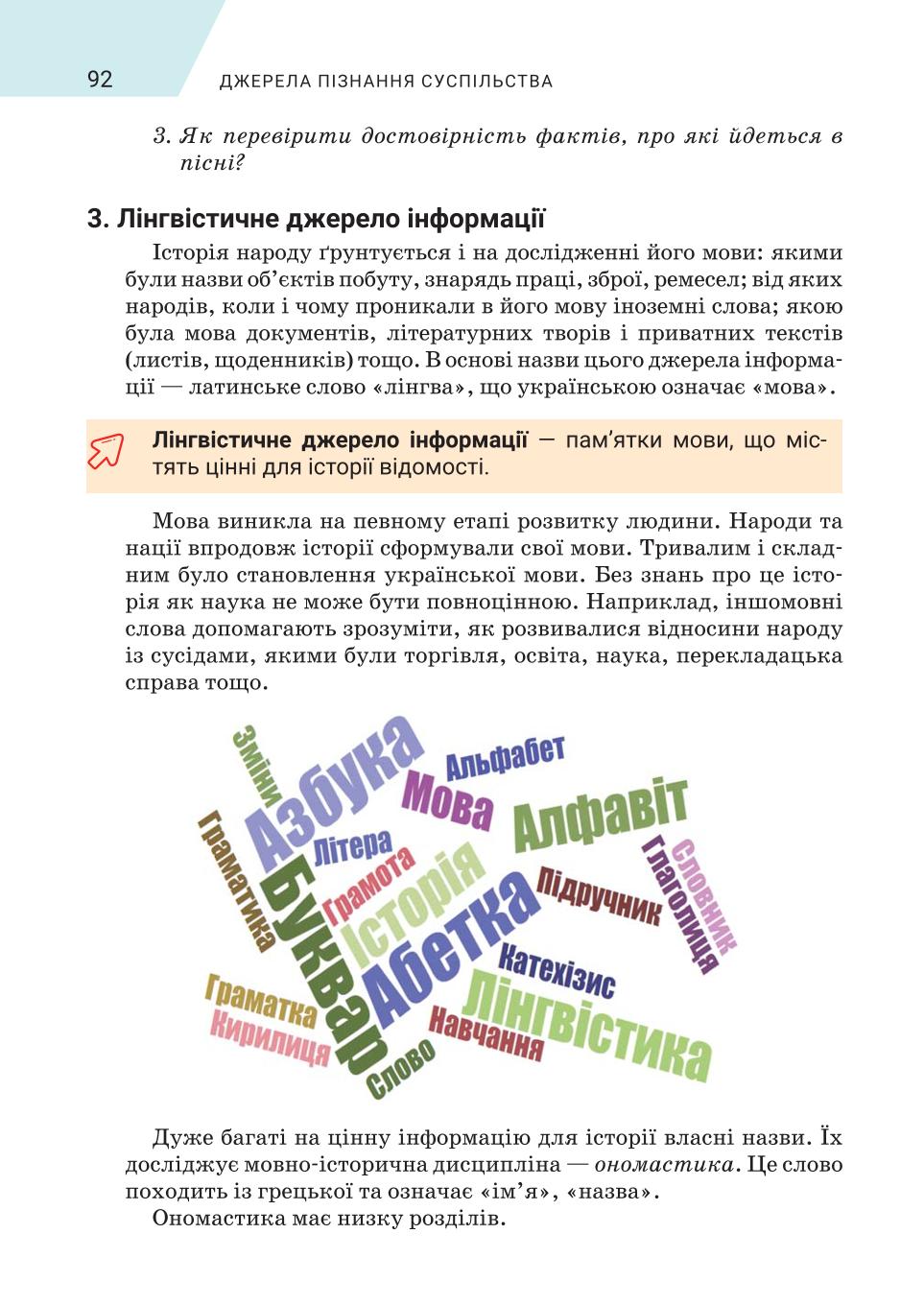 Мініатюра 92
