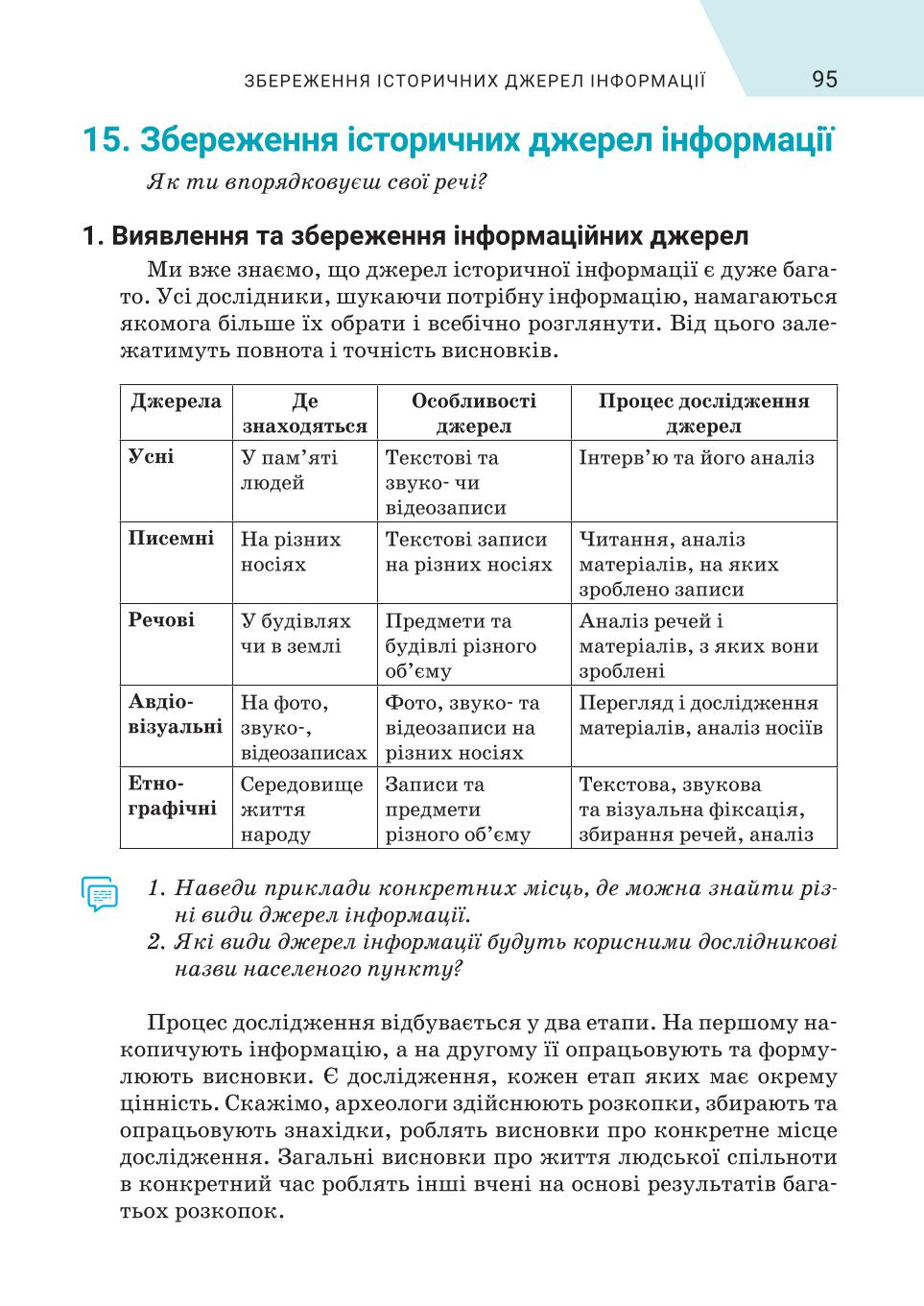 Мініатюра 95
