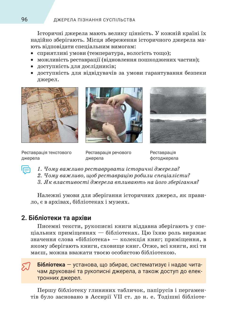 Мініатюра 96
