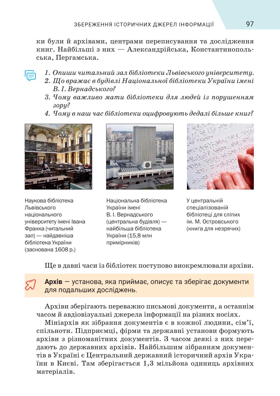 Мініатюра 97