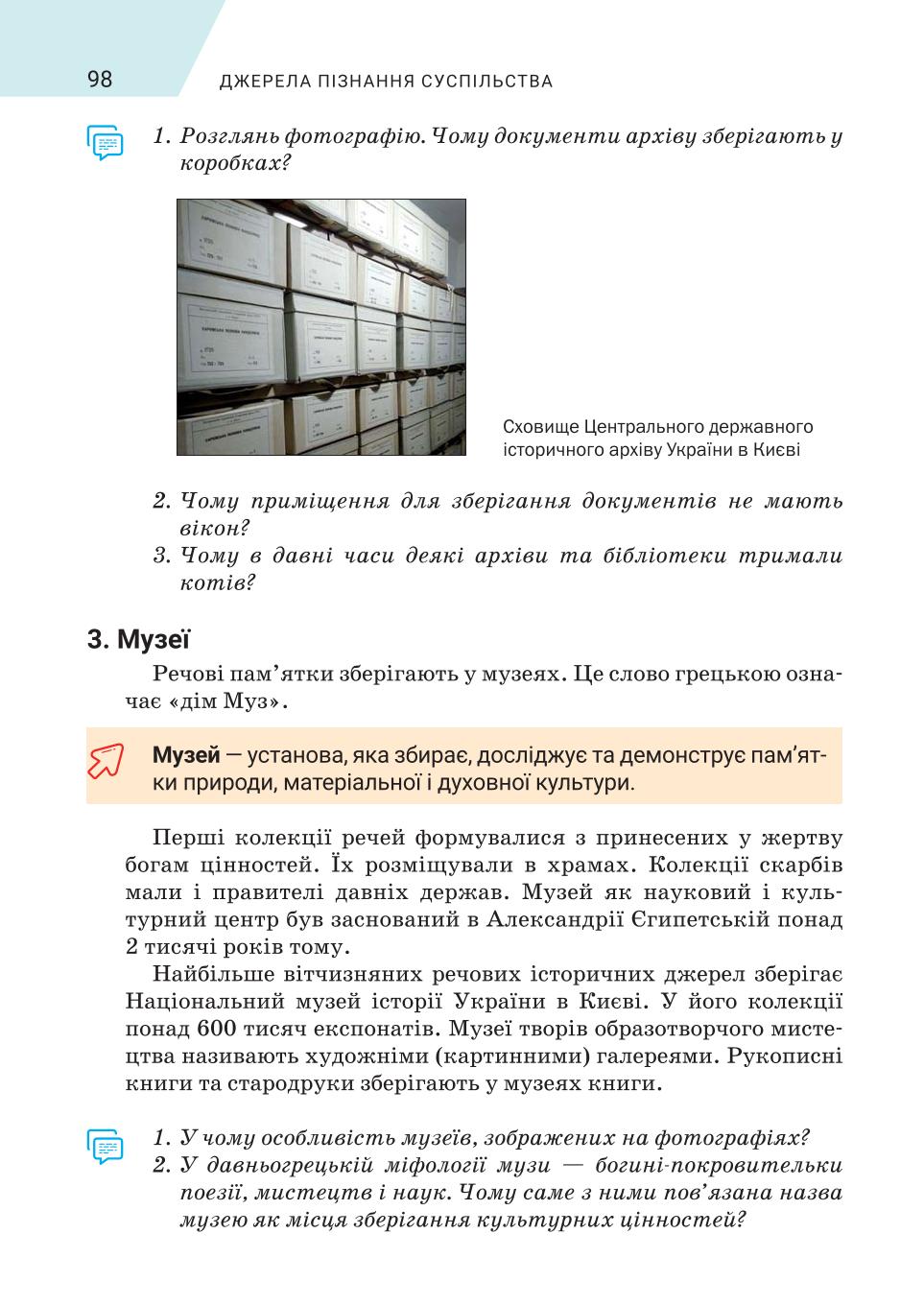 Мініатюра 98
