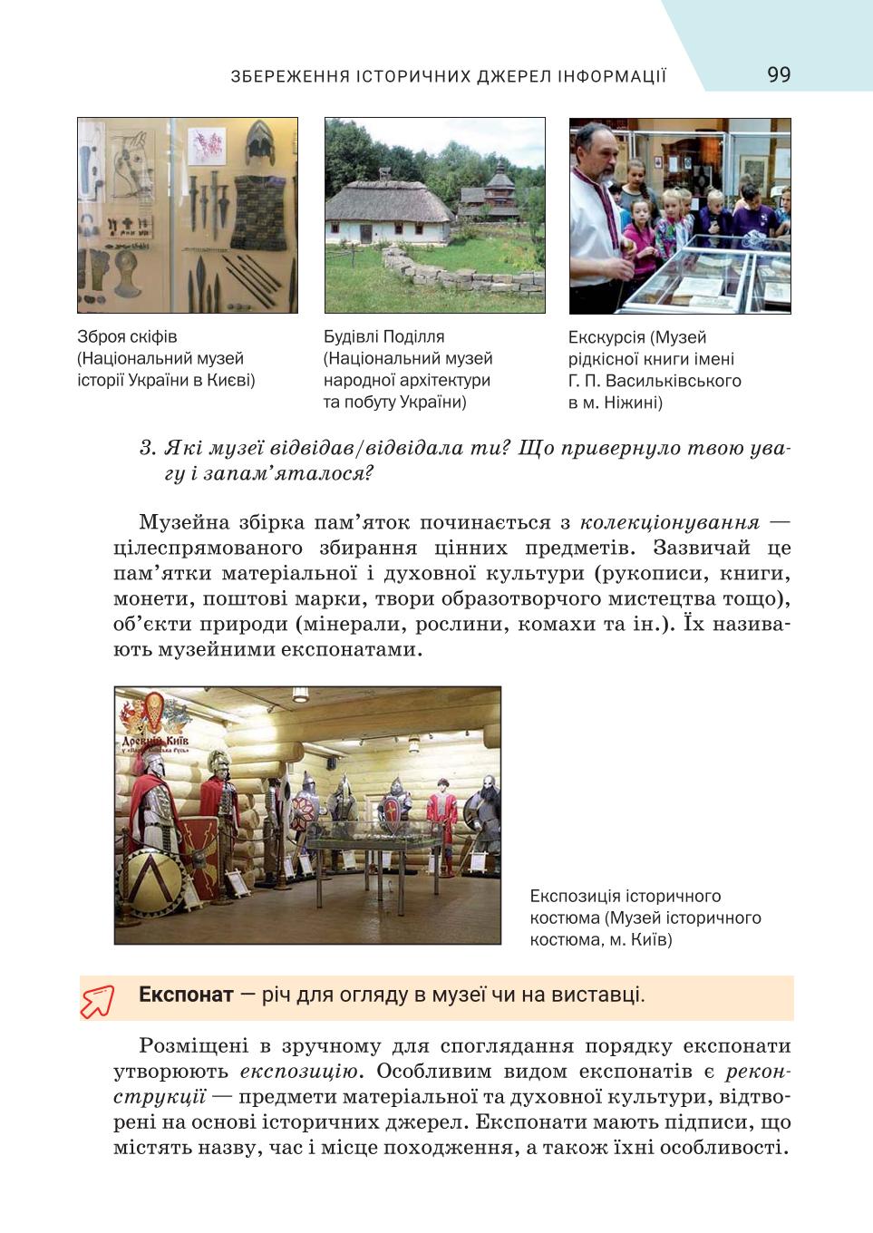 Мініатюра 99