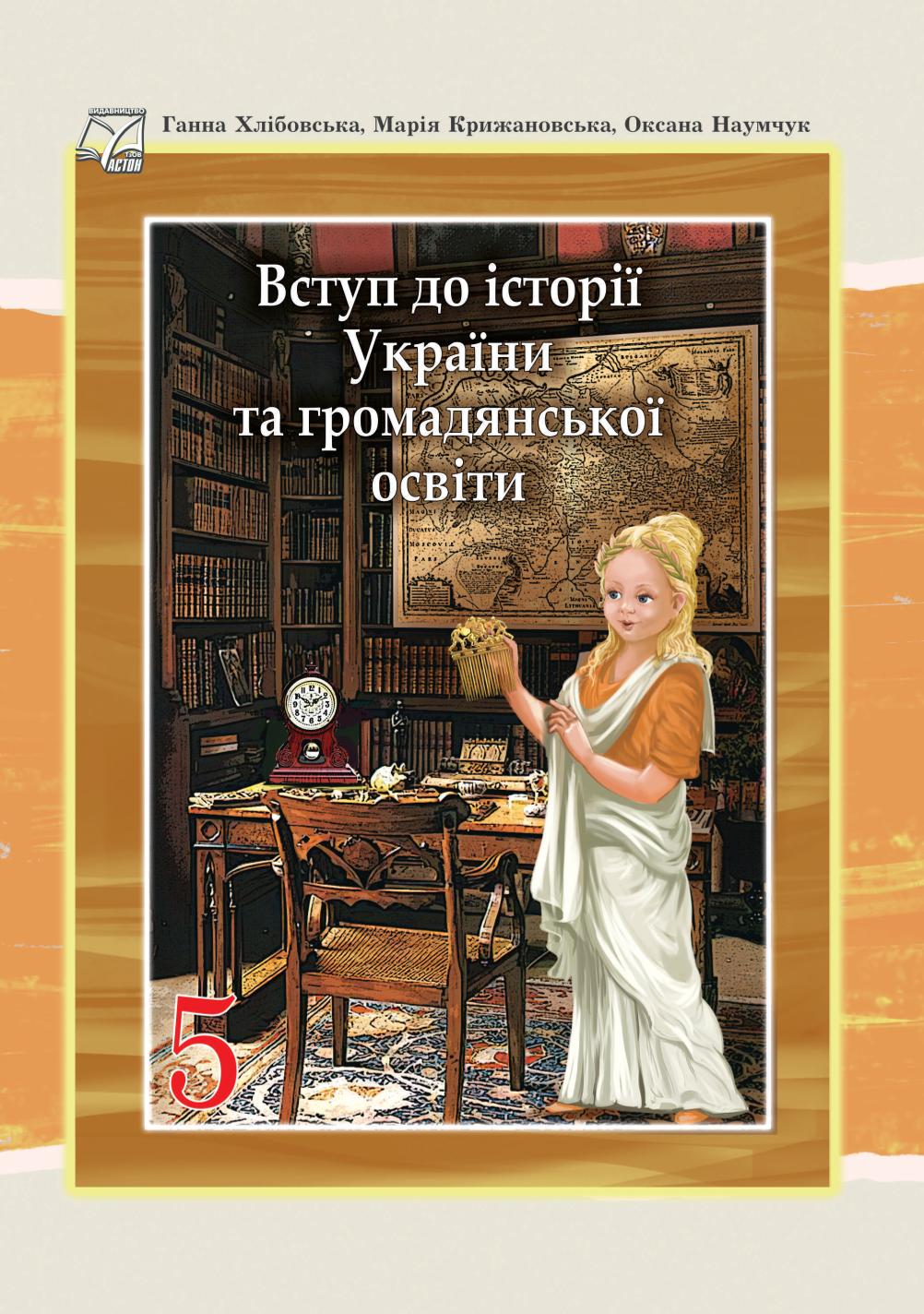 Сторінка 1