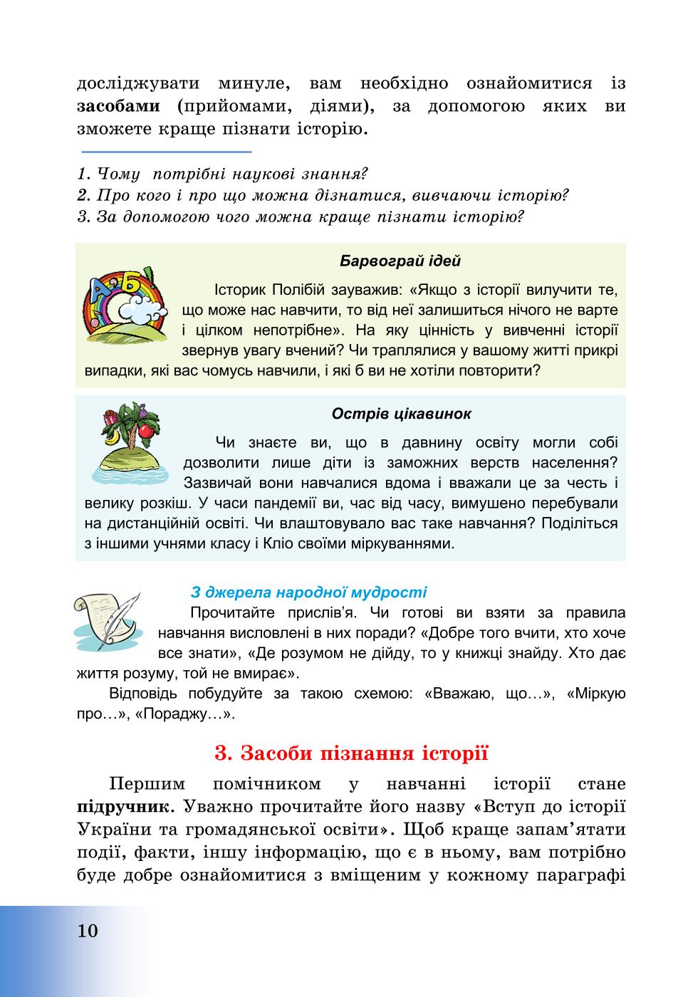 Мініатюра 10