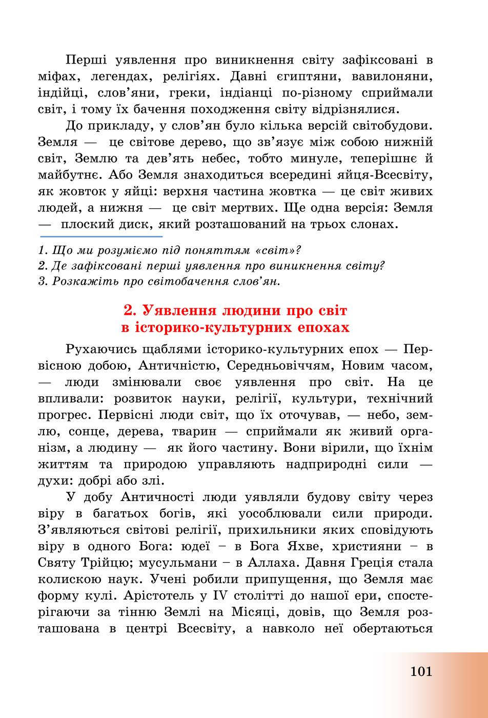 Мініатюра 101