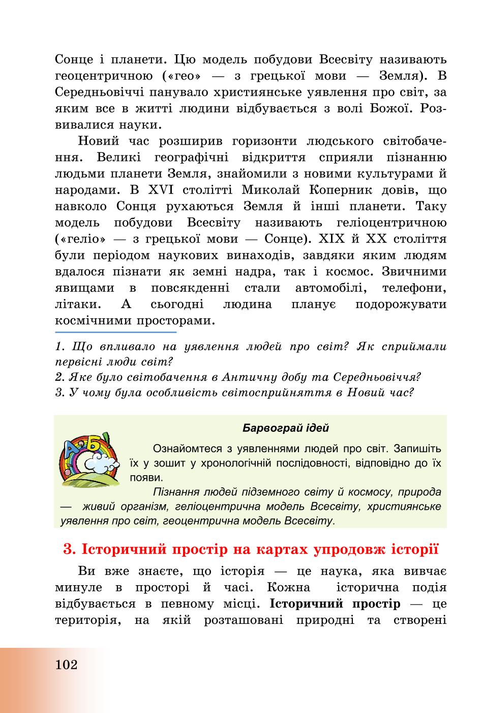 Мініатюра 102