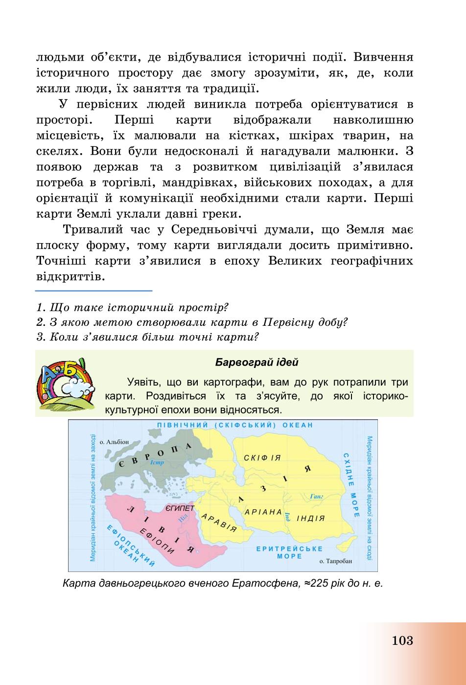 Мініатюра 103