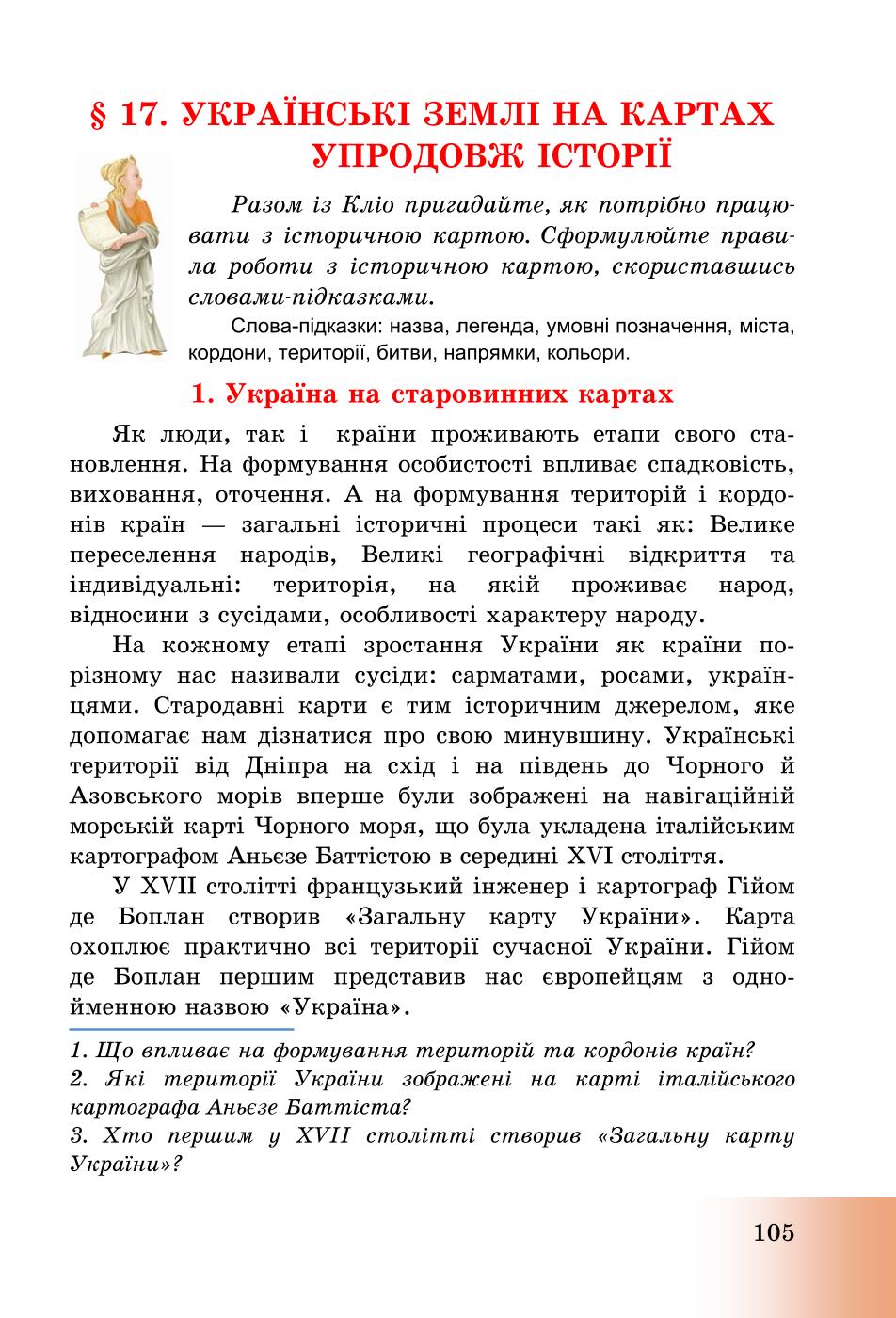 Мініатюра 105