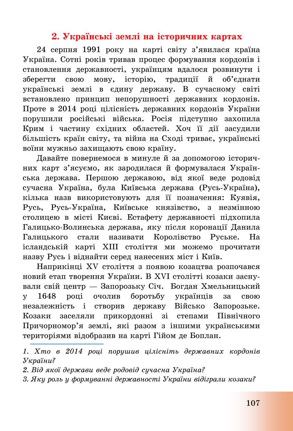 Мініатюра 107
