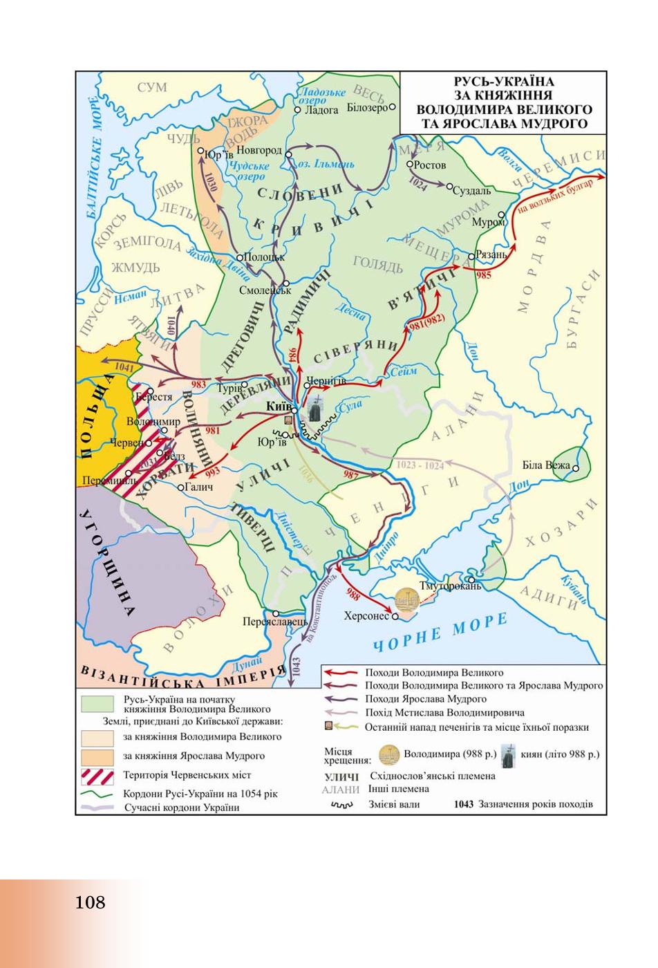 Мініатюра 108