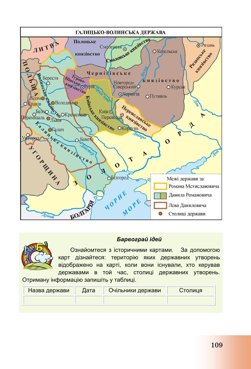 Мініатюра 109