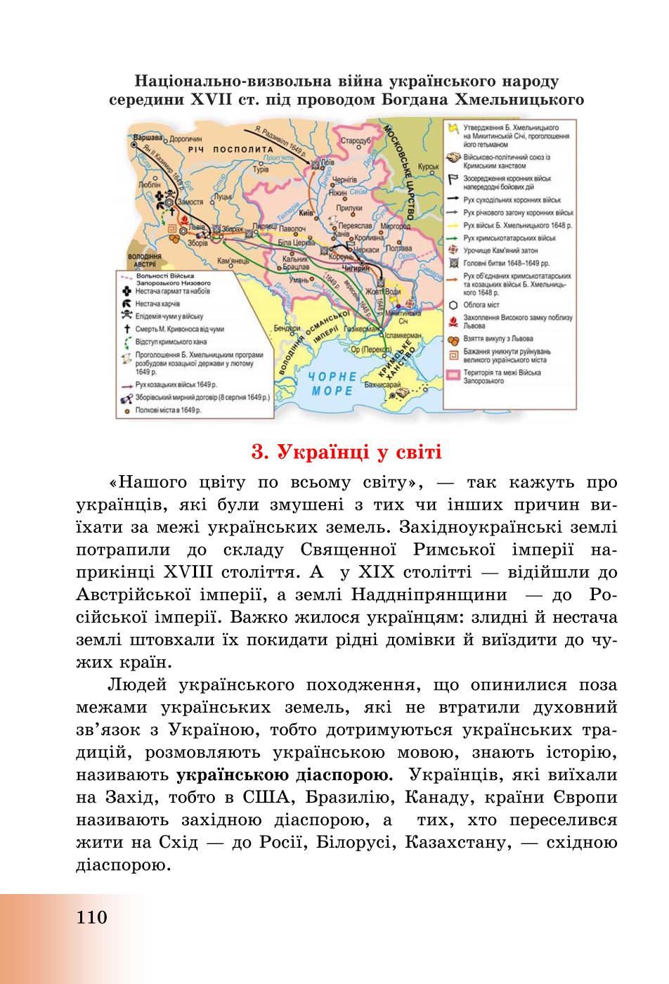 Мініатюра 110