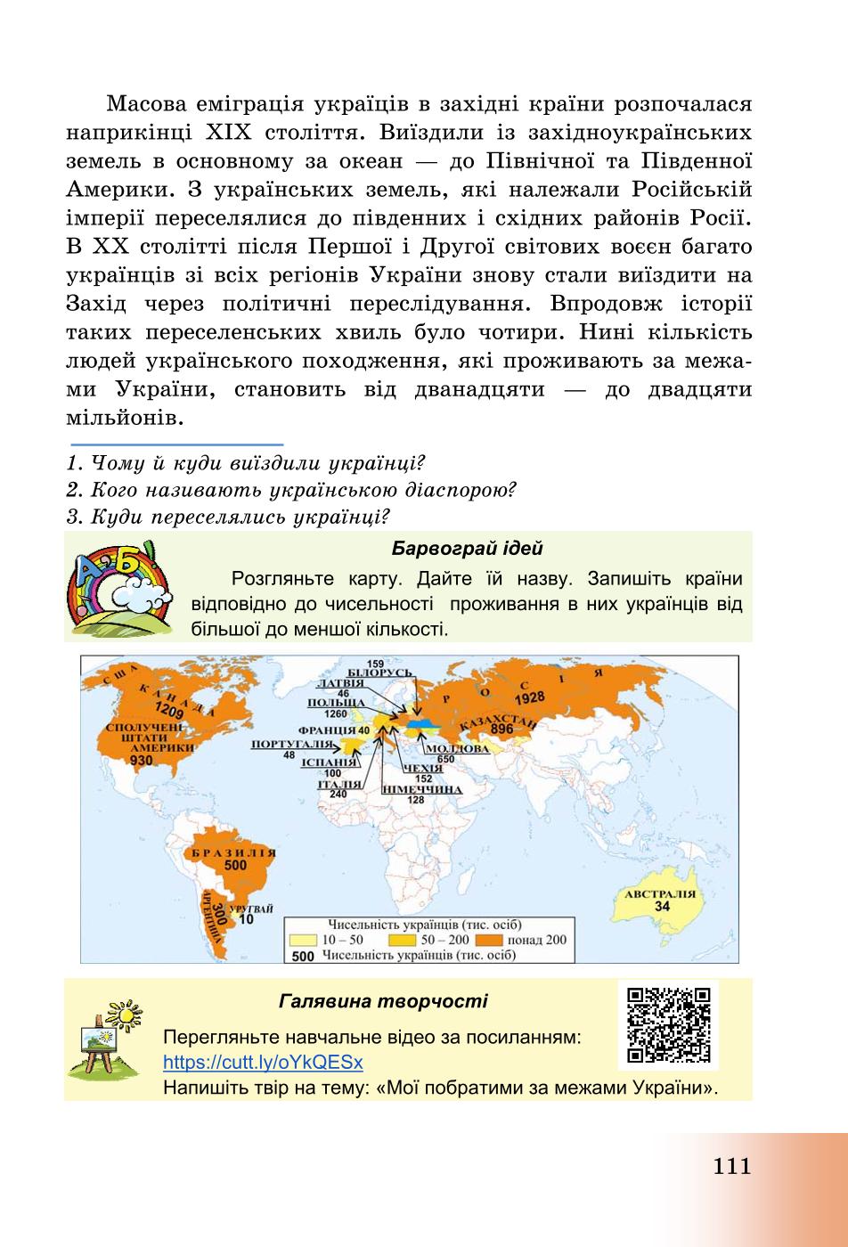 Мініатюра 111