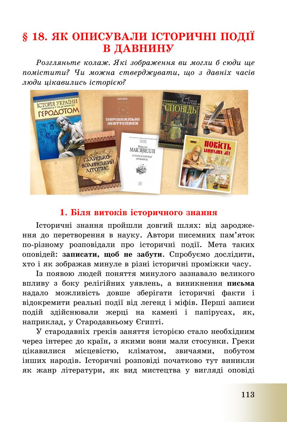 Мініатюра 113