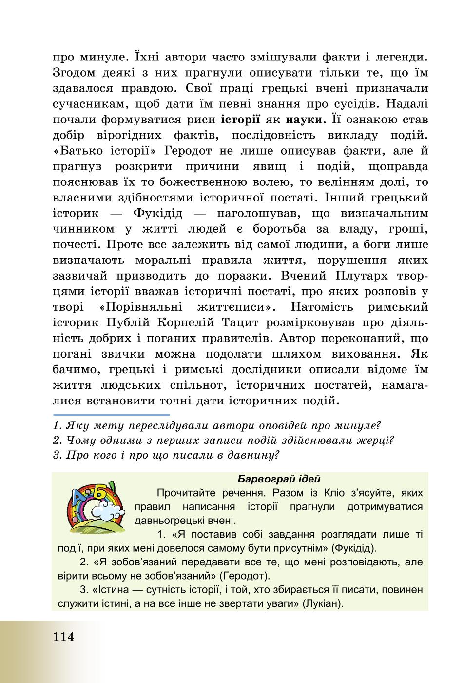 Мініатюра 114
