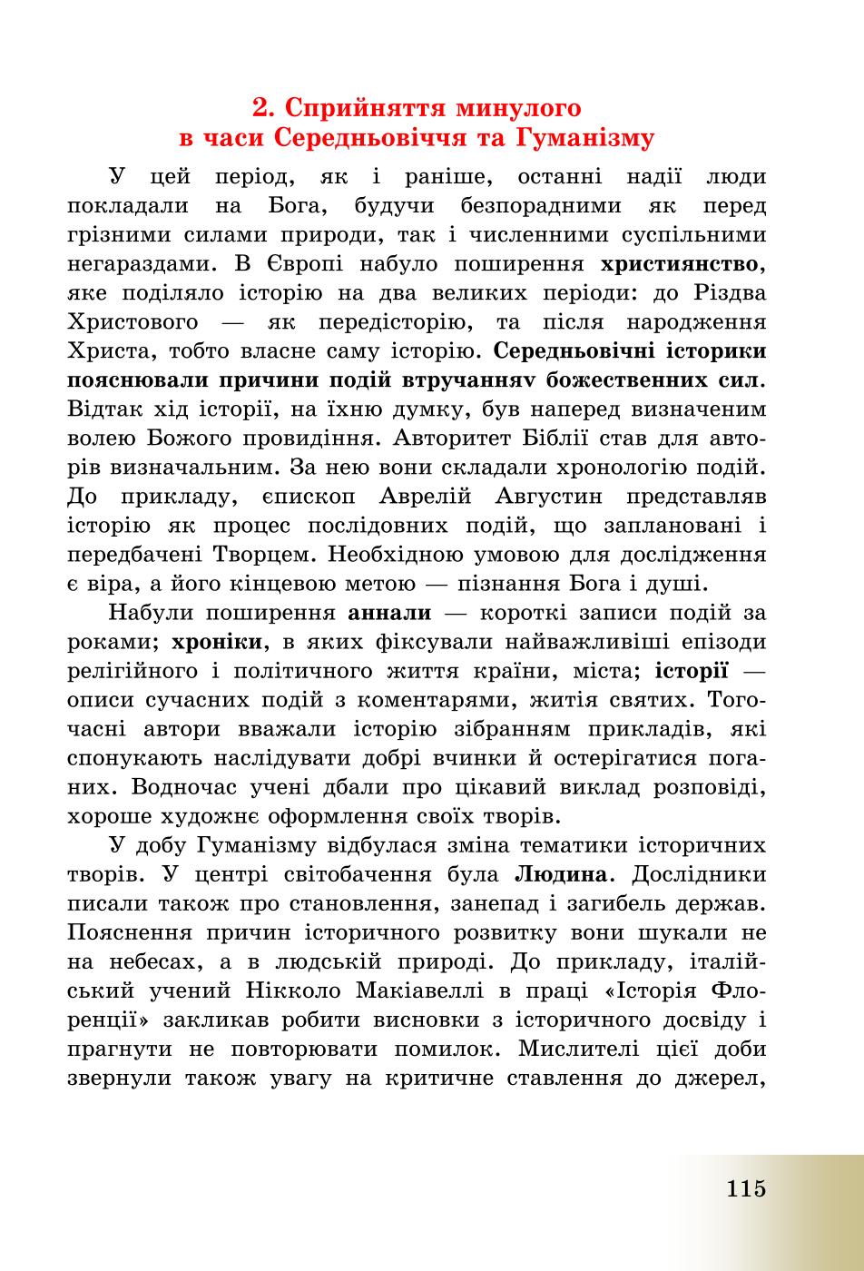 Мініатюра 115