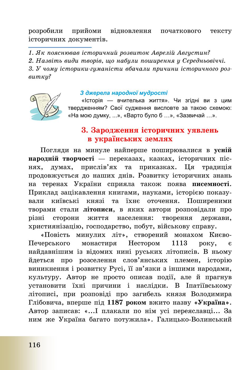 Мініатюра 116