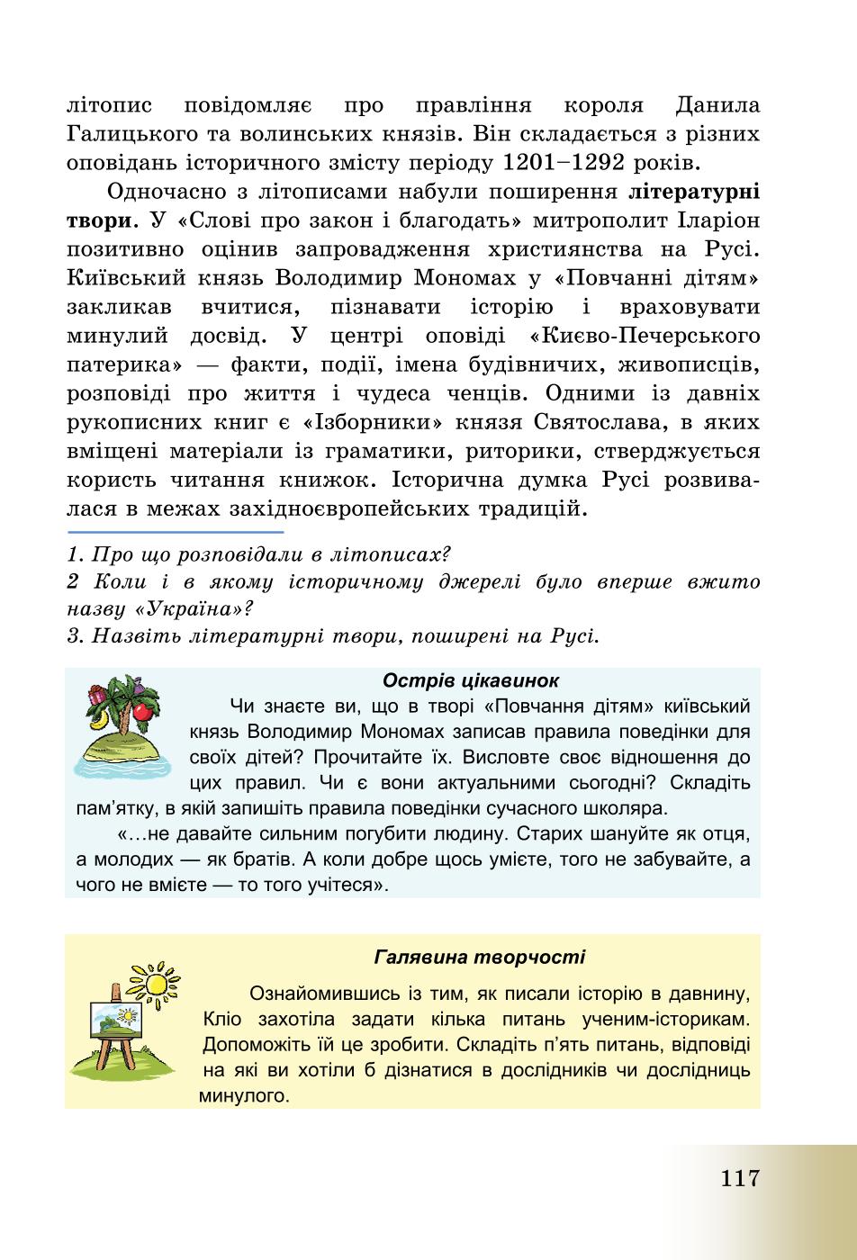 Мініатюра 117