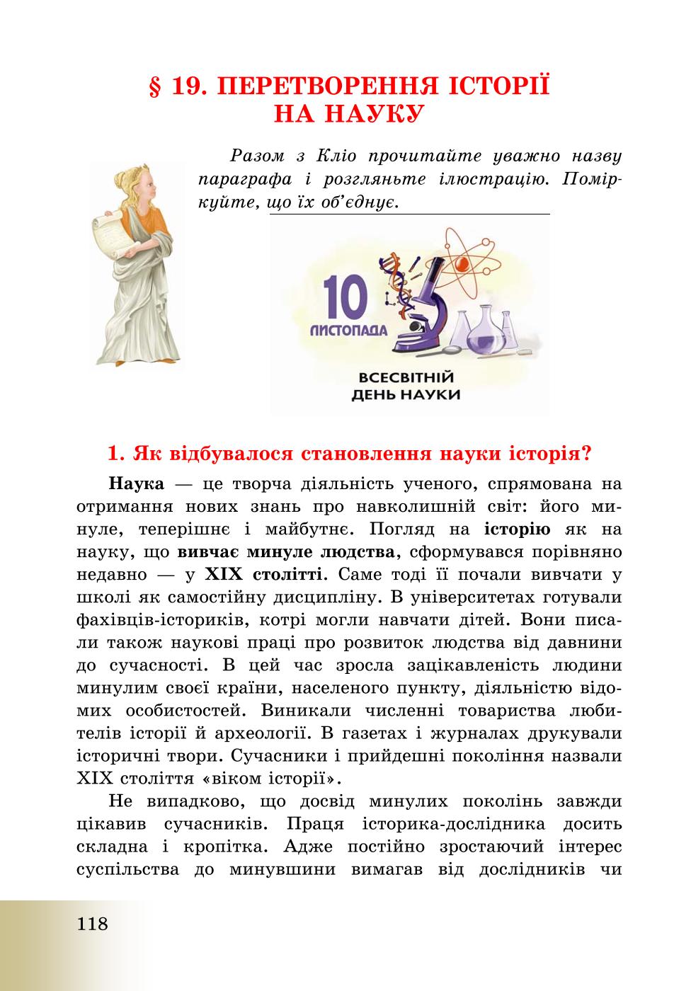 Мініатюра 118