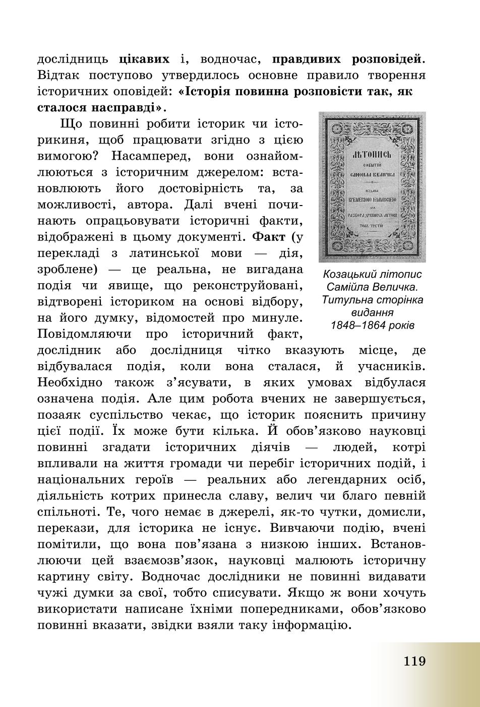 Мініатюра 119