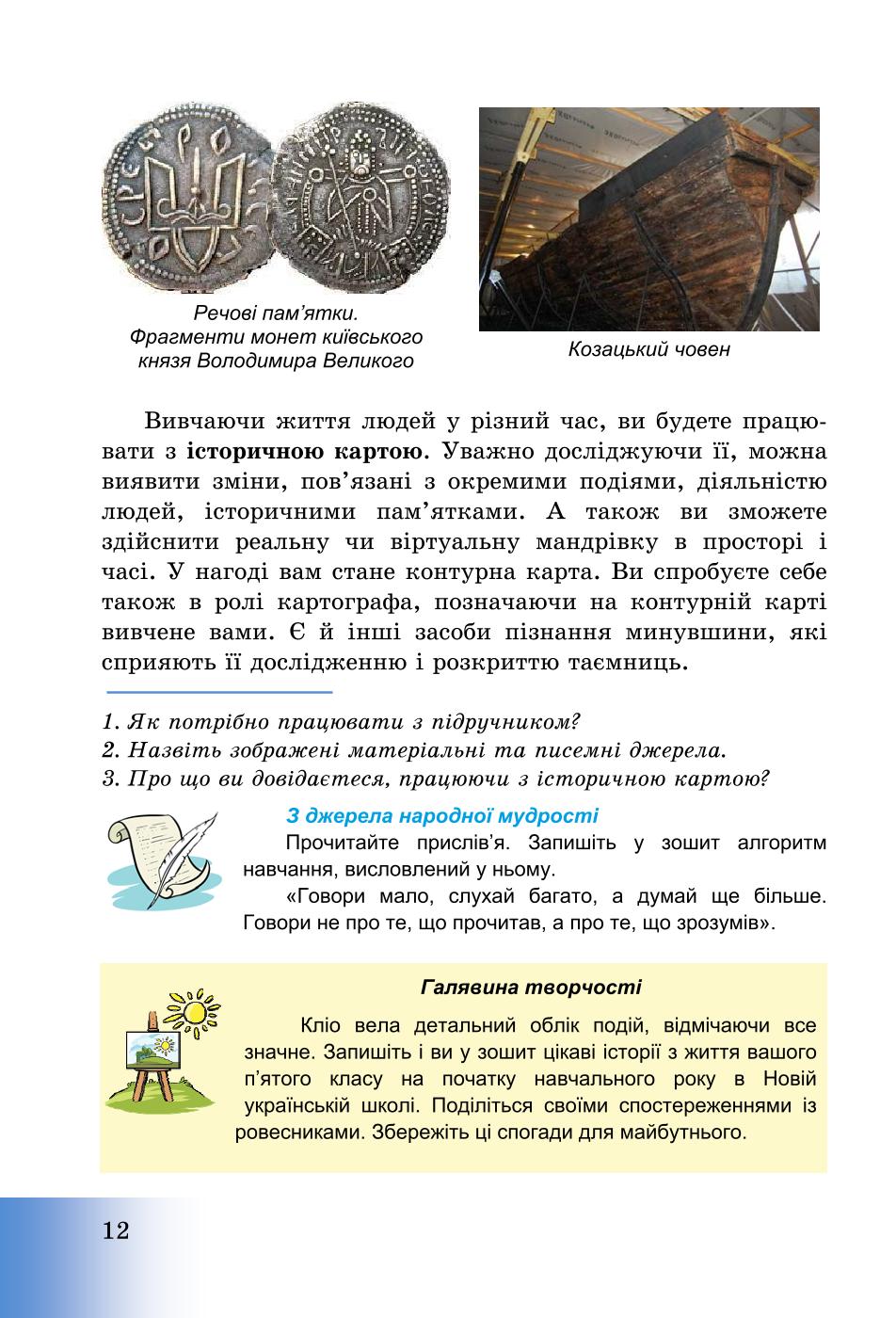 Мініатюра 12