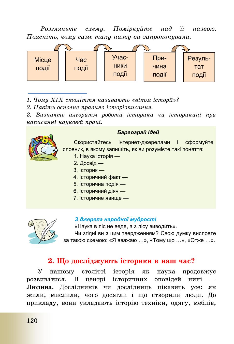 Мініатюра 120