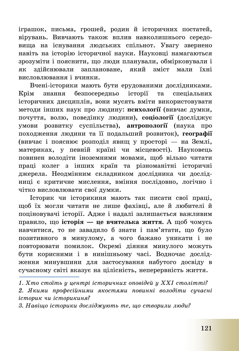 Мініатюра 121