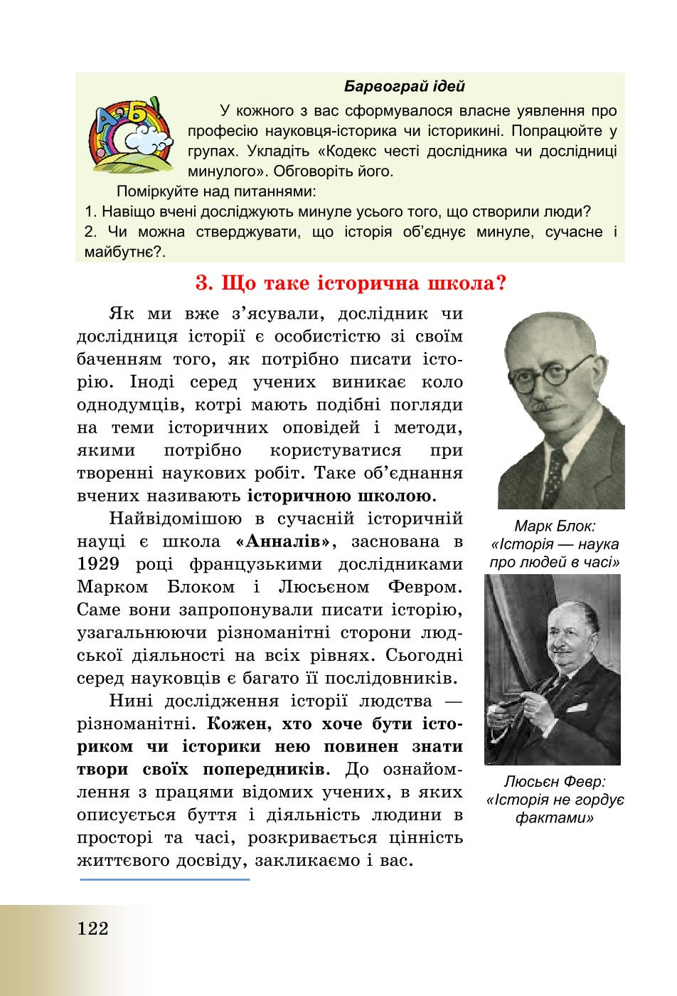 Мініатюра 122