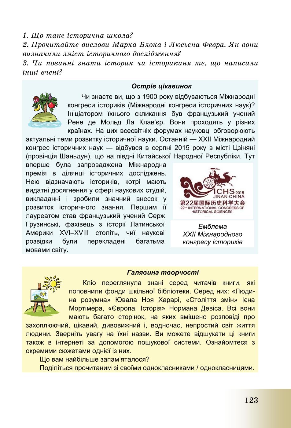 Мініатюра 123