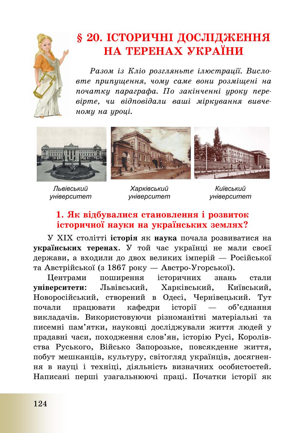 Мініатюра 124