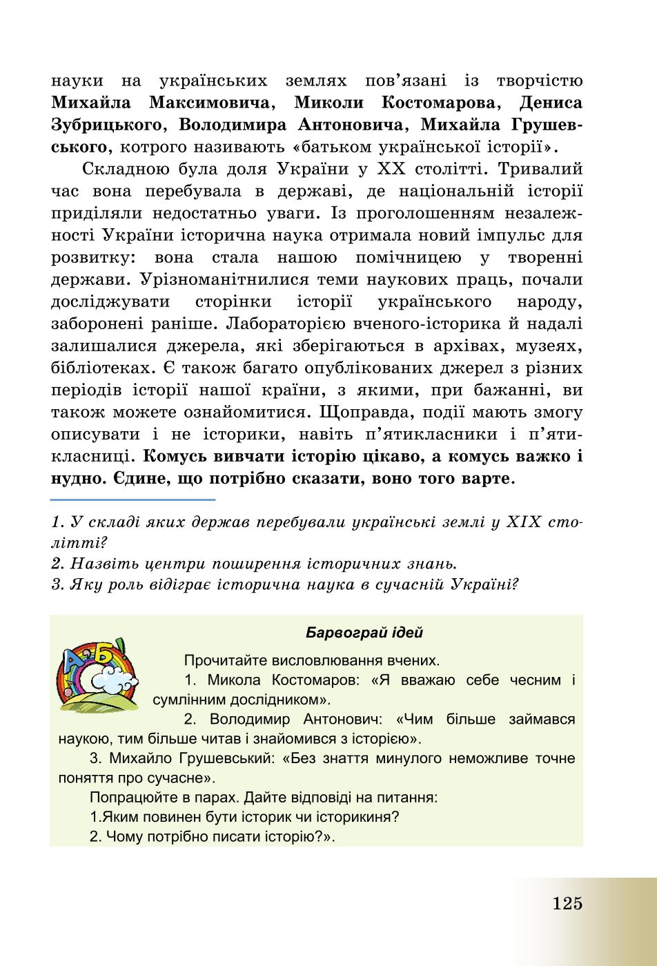 Мініатюра 125