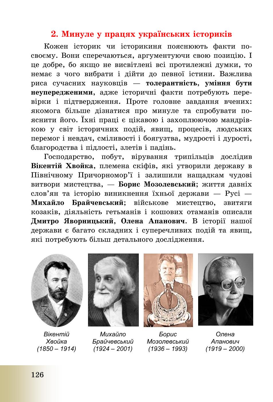 Мініатюра 126