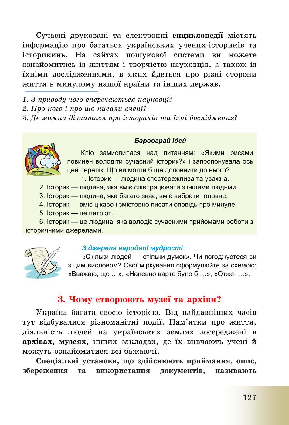Мініатюра 127