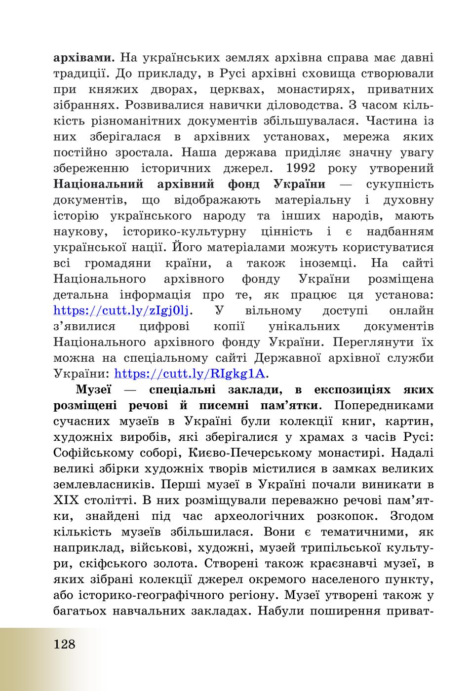 Мініатюра 128
