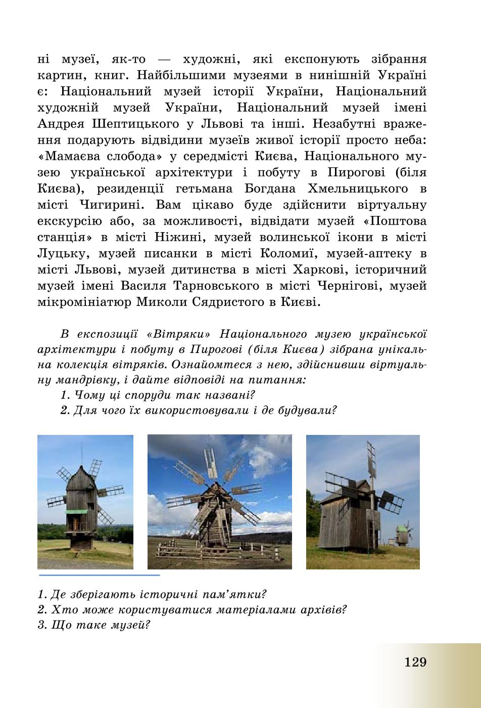 Мініатюра 129