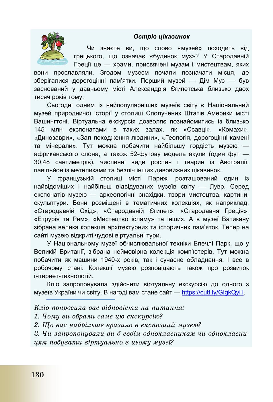 Мініатюра 130