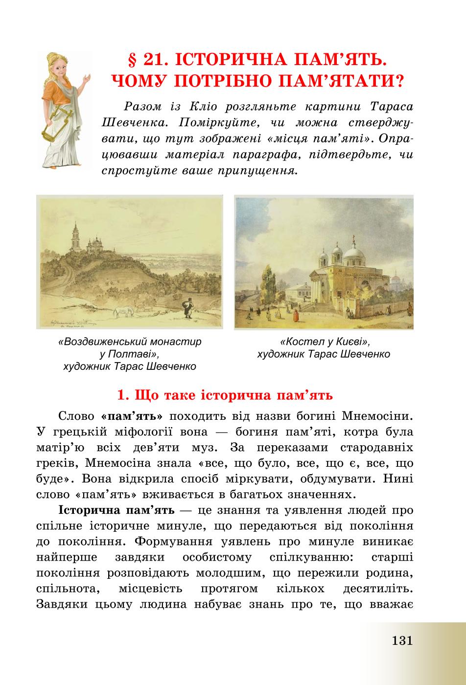 Мініатюра 131