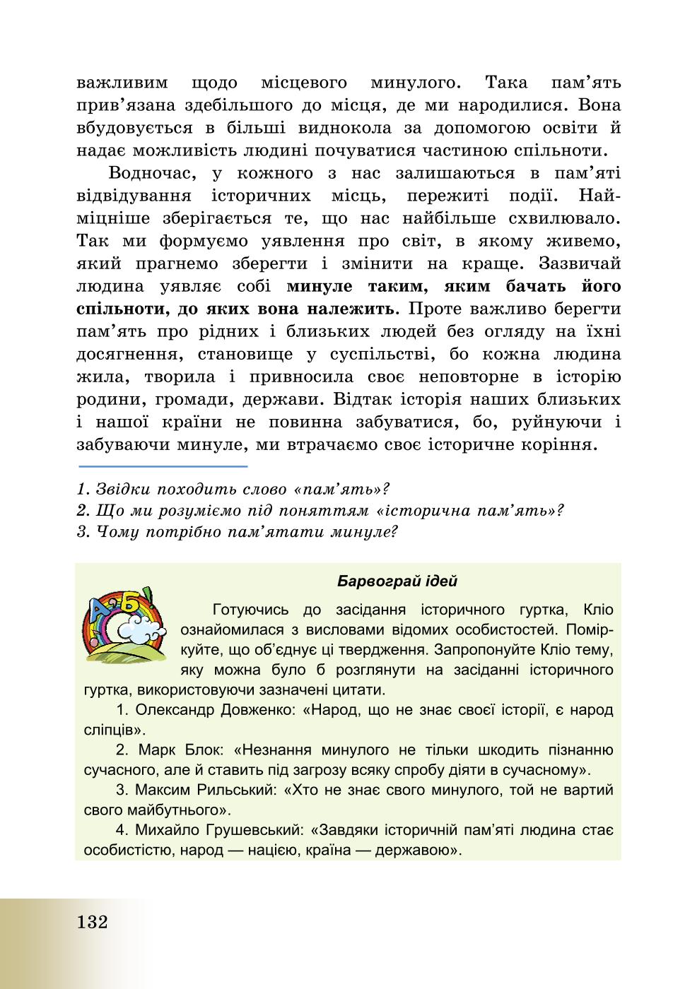 Мініатюра 132
