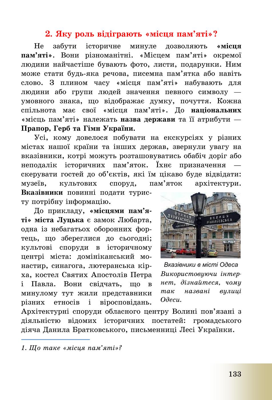 Мініатюра 133