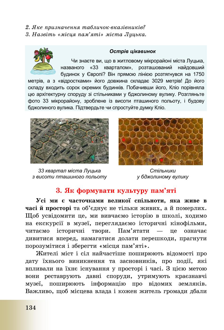 Мініатюра 134