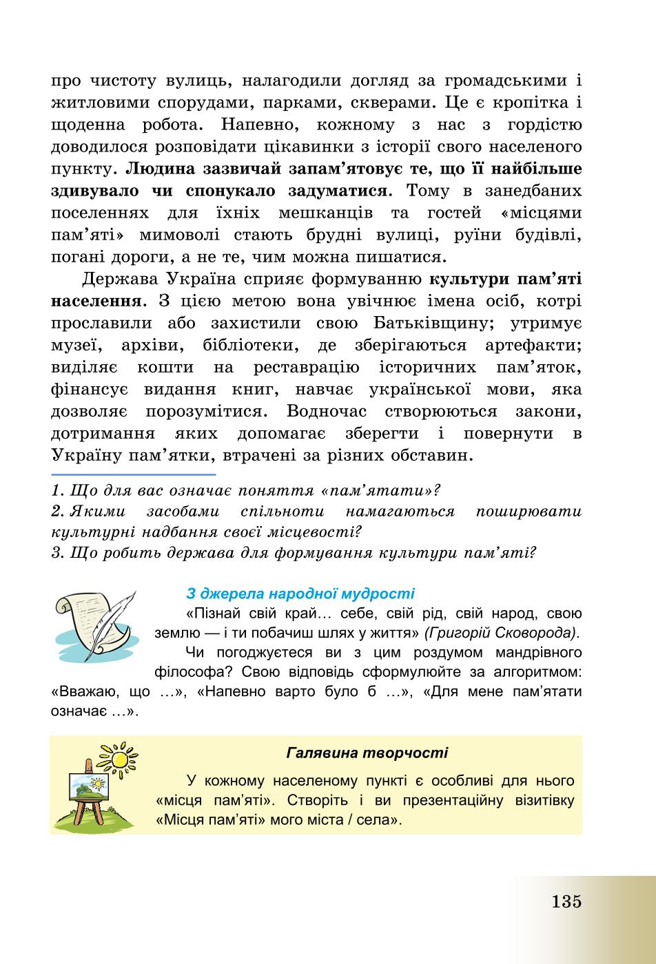 Мініатюра 135