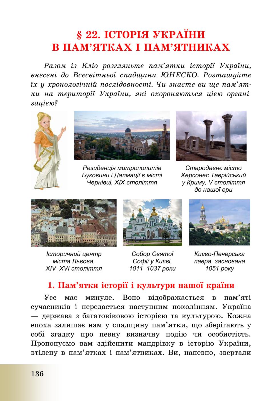 Мініатюра 136