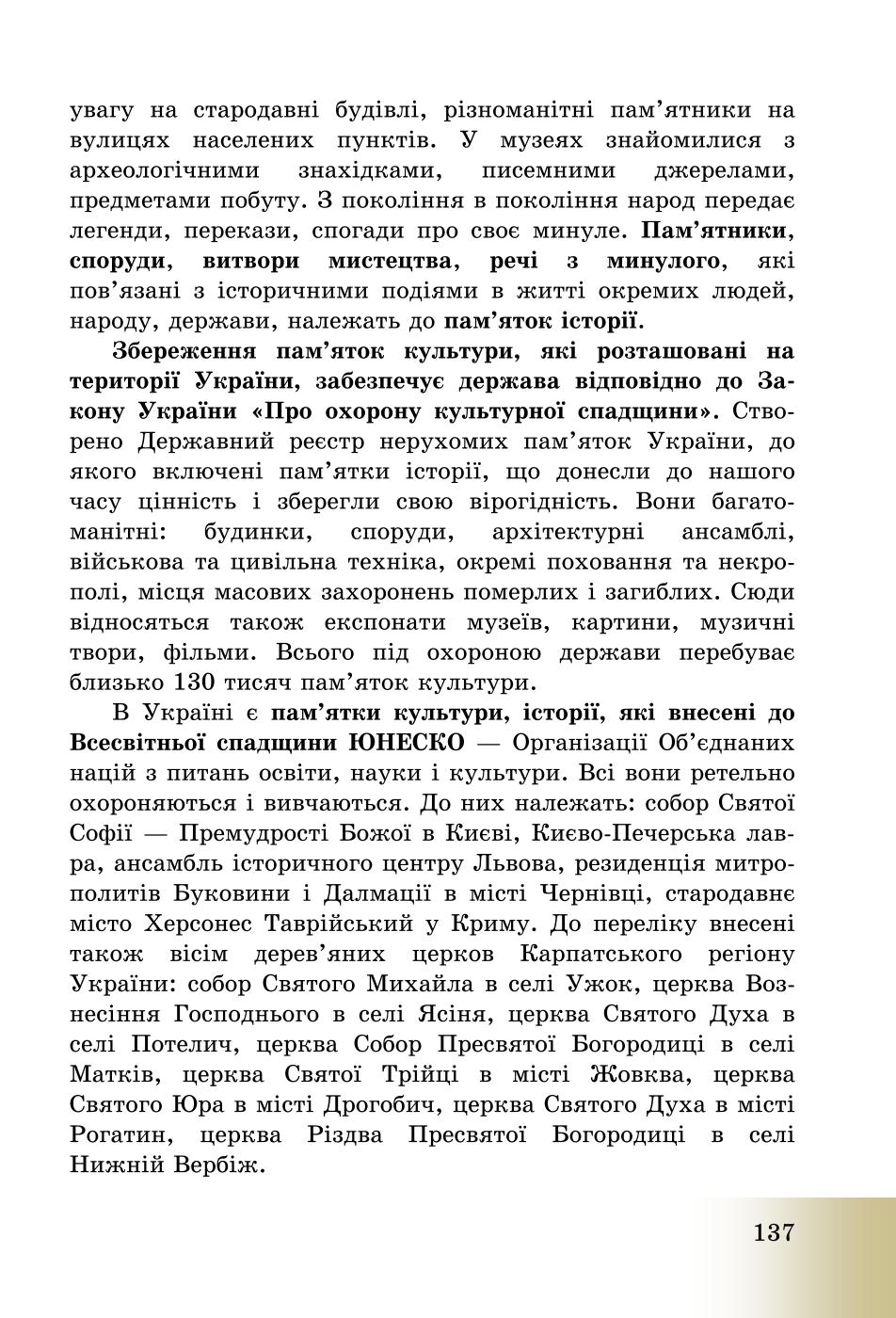 Мініатюра 137