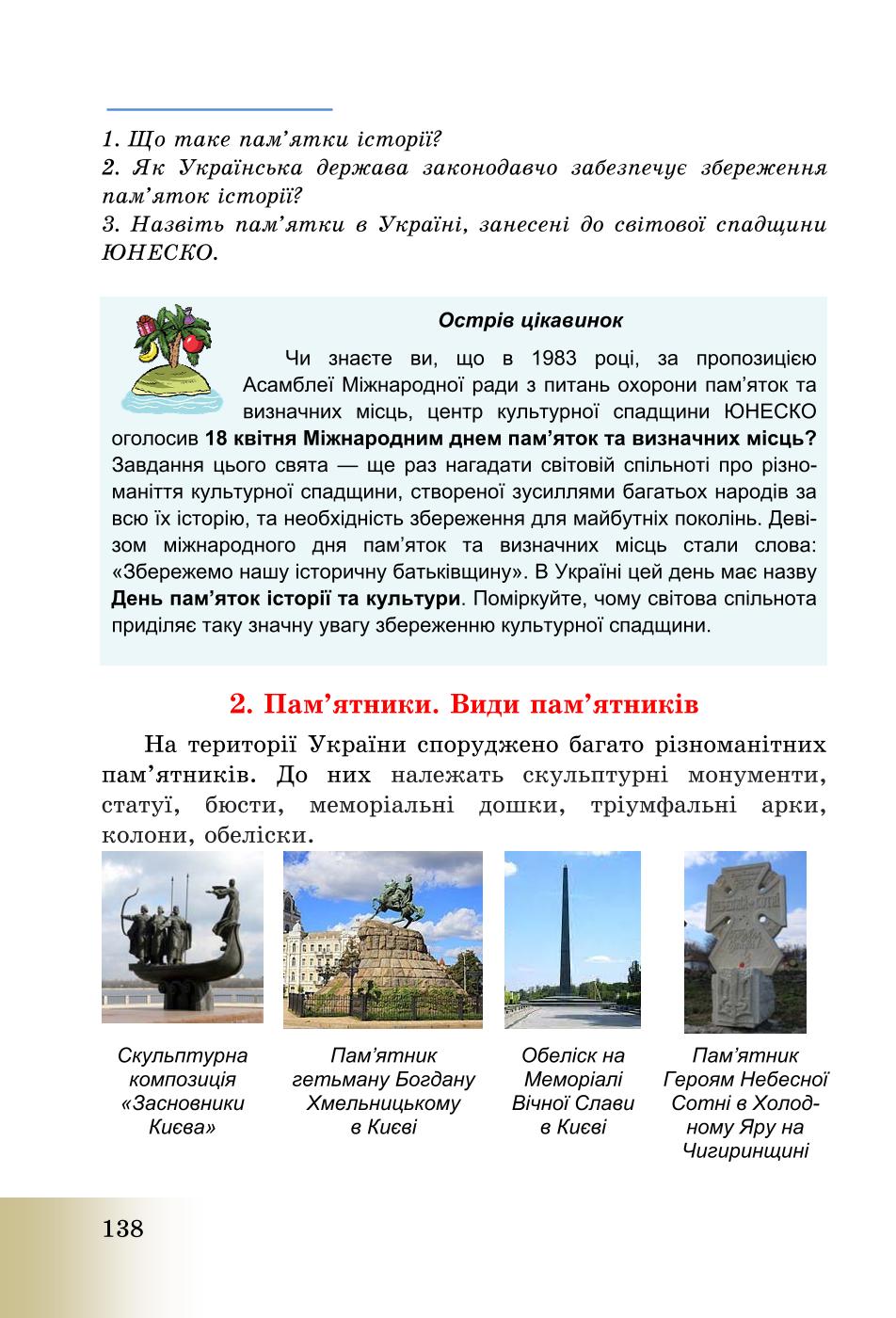 Мініатюра 138