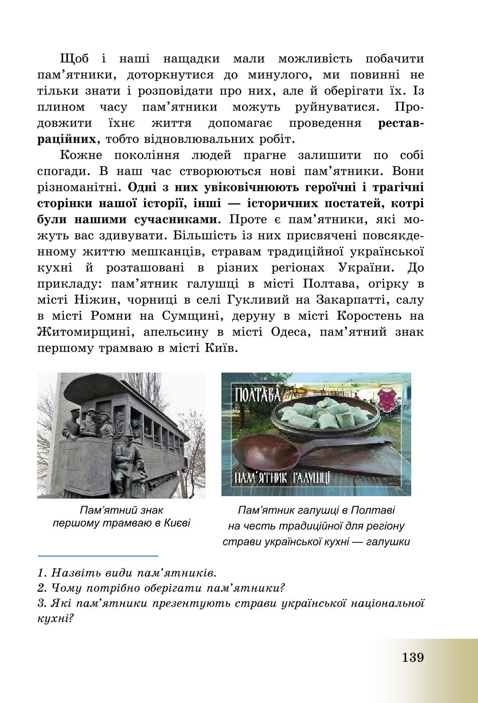 Мініатюра 139
