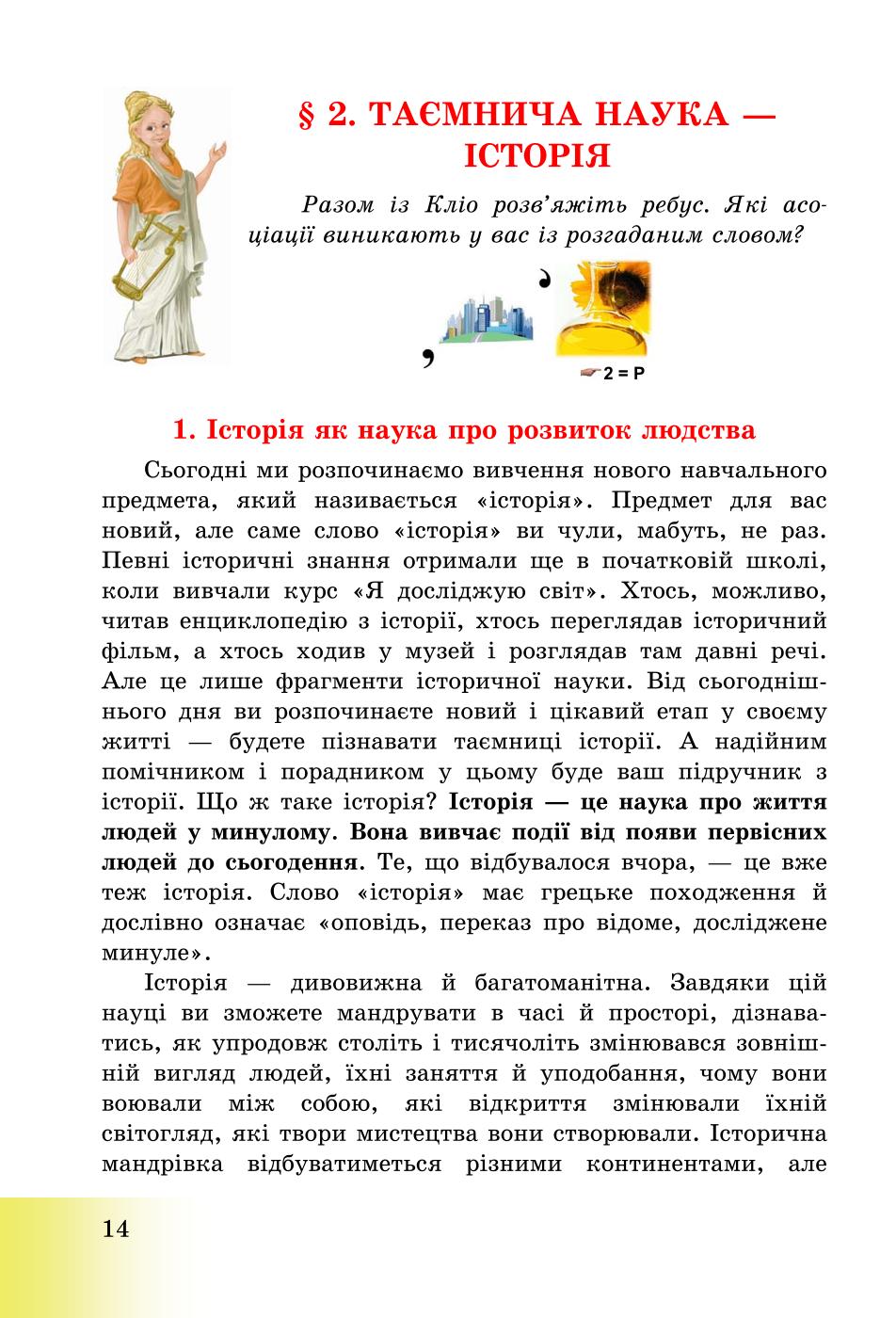 Мініатюра 14