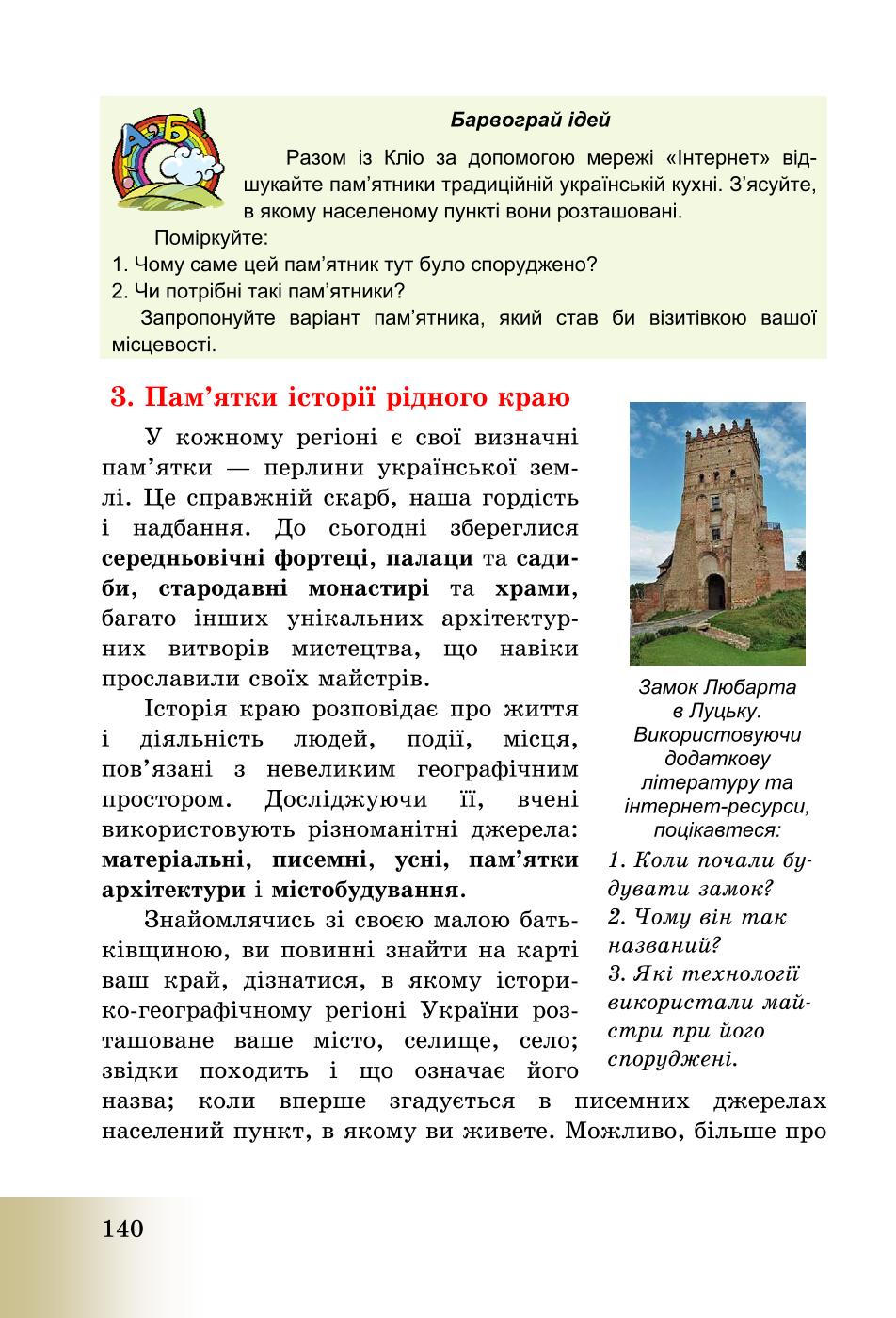 Мініатюра 140
