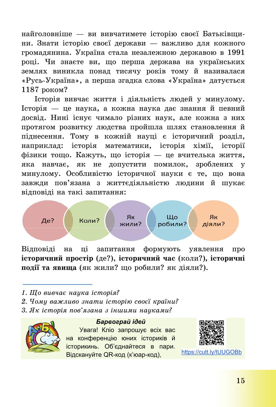 Мініатюра 15