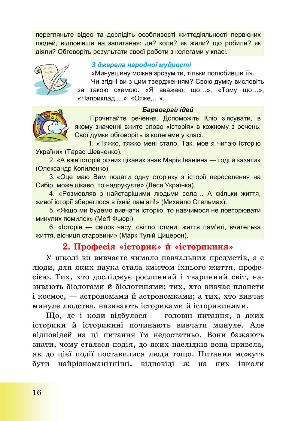 Мініатюра 16